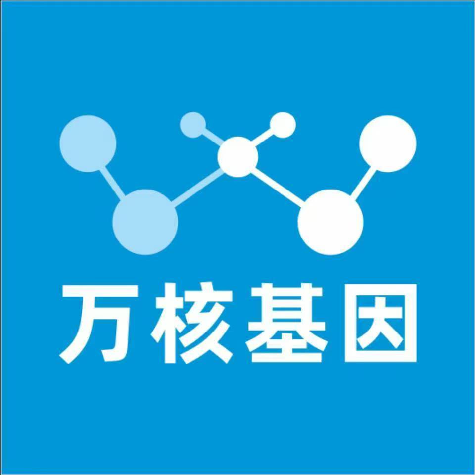 南充南部万核基因检测咨询中心